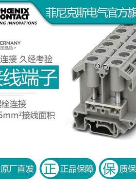 接线端子螺栓连接直通式接线端子OTTA 25-M5-0790488-50