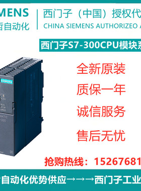 西门子PLC模块6ES7312-1AE14-0AB0/OABO S7-300 CPU 312带MPI接口