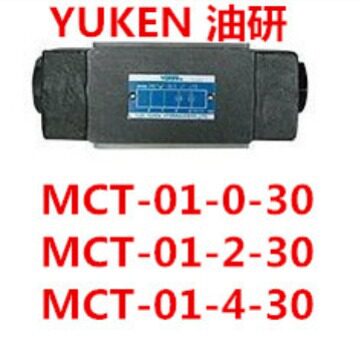 YUKEN油研MCT-01-0-30 MCT-01-2-30  MCT-01-4-30 MCP-01-4-30