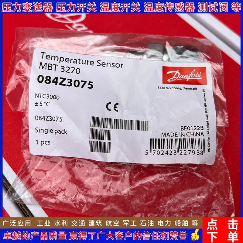 MBT3270 084Z3075 2436 2474 2475 2488 3098 3126 传感器