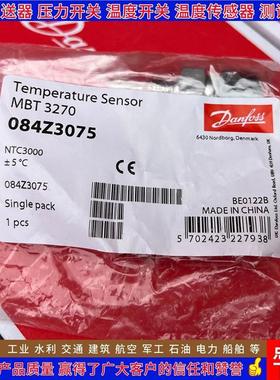 MBT3270 084Z3075 2436 2474 2475 2488 3098 3126 传感器