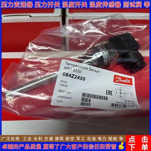 MBT3250 084Z2435 084Z2446 084Z2447 084Z2450 温度传感器