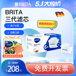 德国原装brita2022新款滤芯