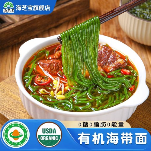 0脂肪0卡0糖海带面【搭赠料包】