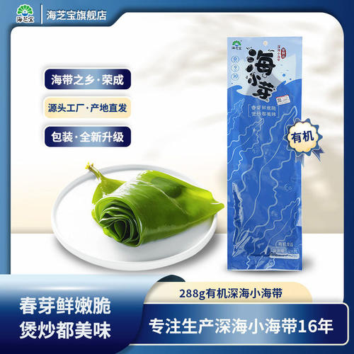 【海芝宝】3袋有机海带嫩芽海带头整条包饭海带丝火锅荣成 - 封面