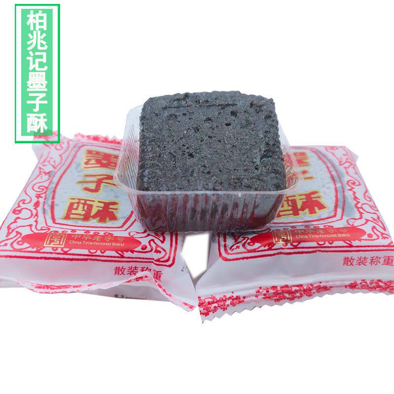 柏兆记墨子酥酥糖安徽安庆特产黑芝麻传统糕点甜点500g小零食包邮