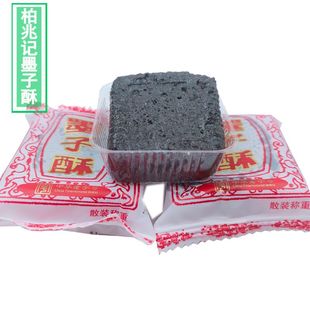 柏兆记墨子酥酥糖安徽安庆特产黑芝麻传统糕点甜点500g小零食包邮