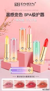 新品DMDN钻石水晶温变口红变色唇膏 果冻口红千人千色 滋润保湿