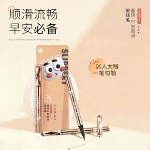 LCHEAR蕾琪早安顺滑眼线笔速干防水不晕染持久极细黑色眼线液笔