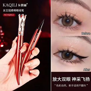 李佳琪推荐眼线笔眼线水笔防水防汗持久不晕染大眼初学者包邮