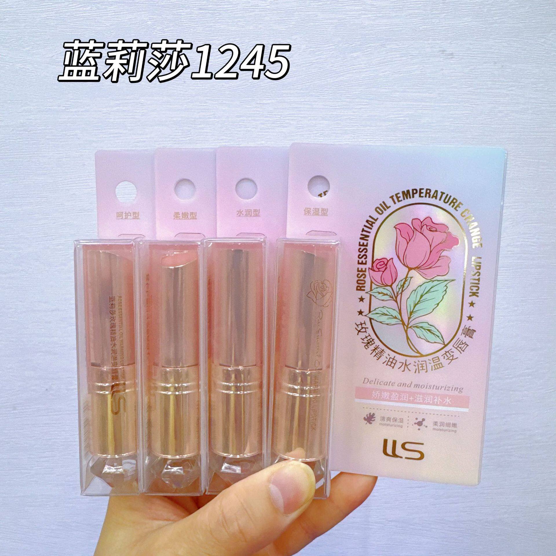 LLS蓝莉莎玫瑰精油水润温变唇膏保湿变色唇膏变色口红滋润防干裂