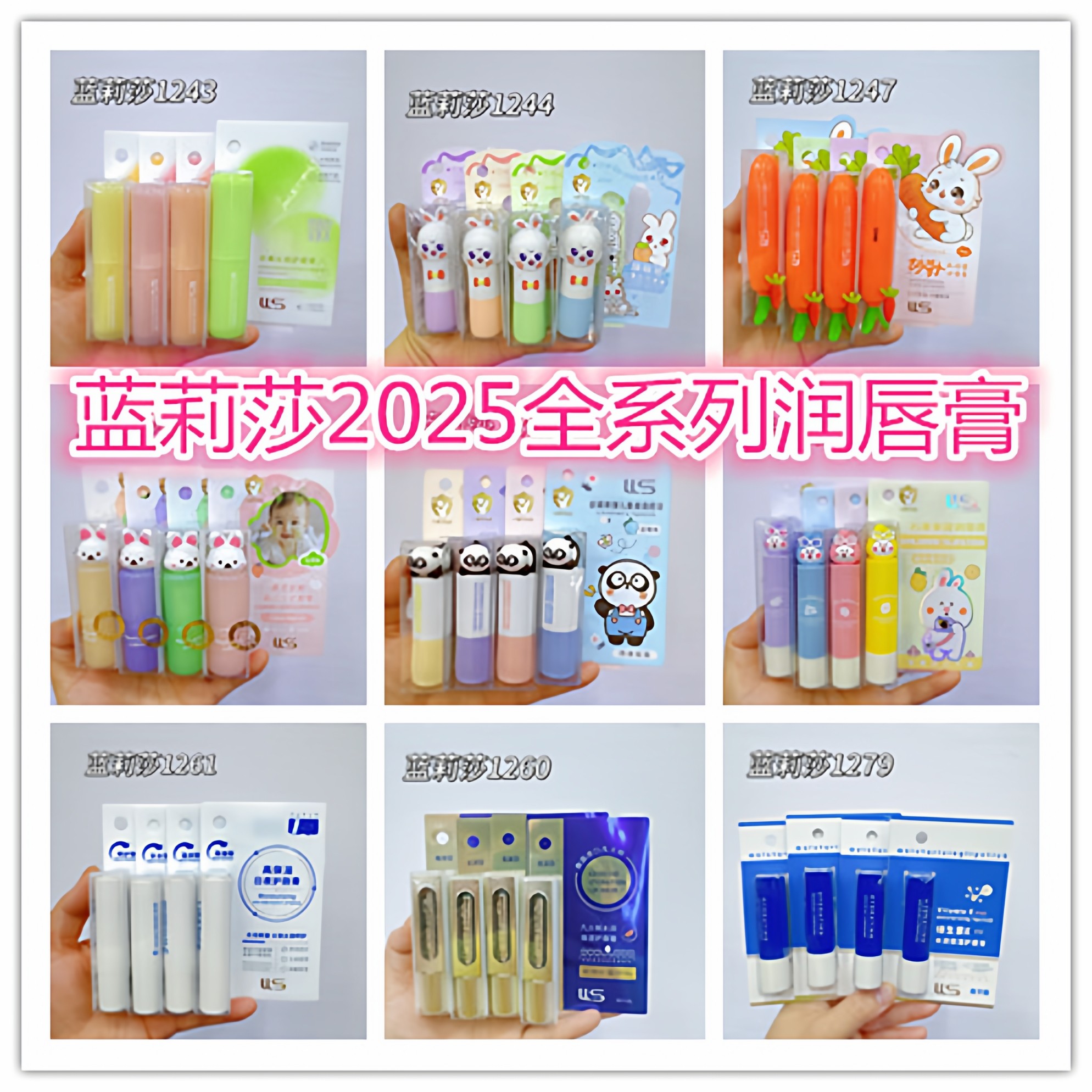 LLS蓝莉莎润唇膏男女儿童唇膏