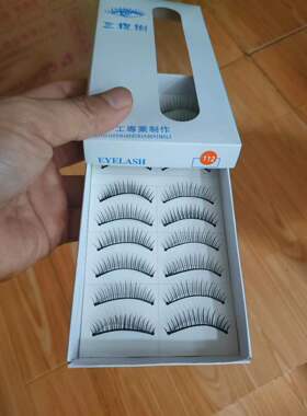 三棵树纤长逼真裸妆棉线梗假睫毛