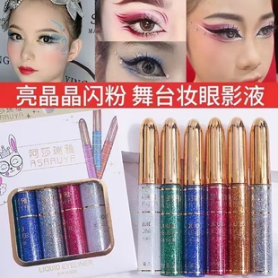 液体眼线液闪亮珠光果冻湿亮片眼影网红卧蚕笔女眼妆防水舞台表演
