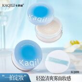 卡琪丽时光定格清透水散粉定妆粉蜜粉持久遮瑕控油不脱妆提亮修容