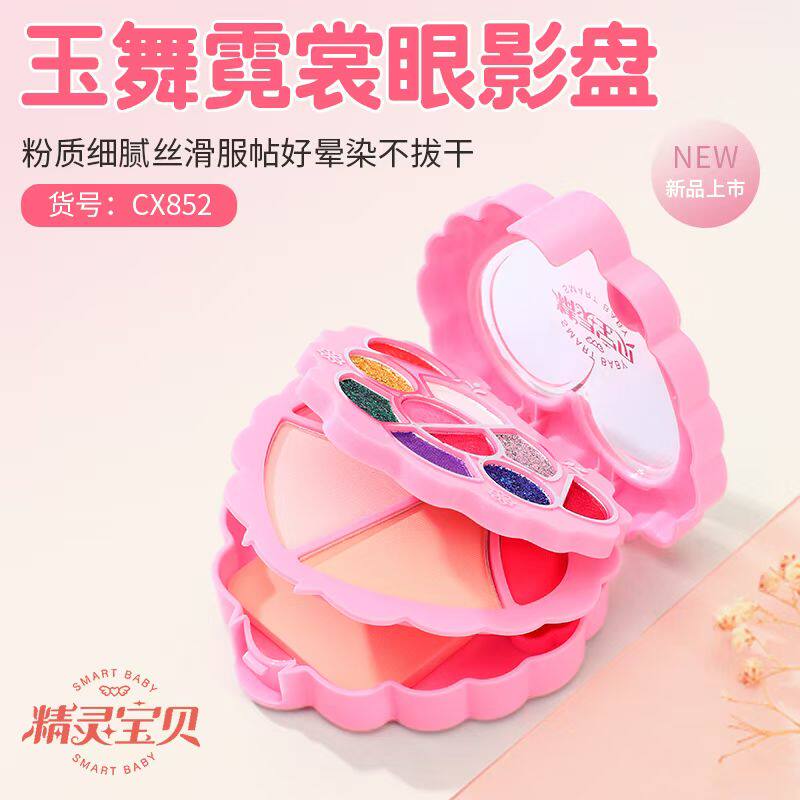玉舞霓裳眼影盘多色彩妆盘眼影口红腮红粉饼组合化妆盒学生舞台妆