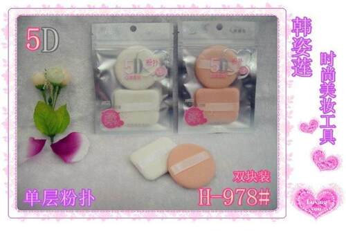 韩姿莲袋装抗菌海绵粉扑