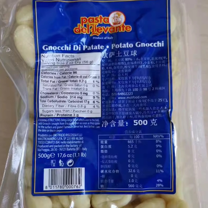 意大利进口欧萨牌500G汤团土豆球