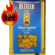 3包包邮 意大利进口得科26号500g mezzi rigatoni 特短直纹花通型