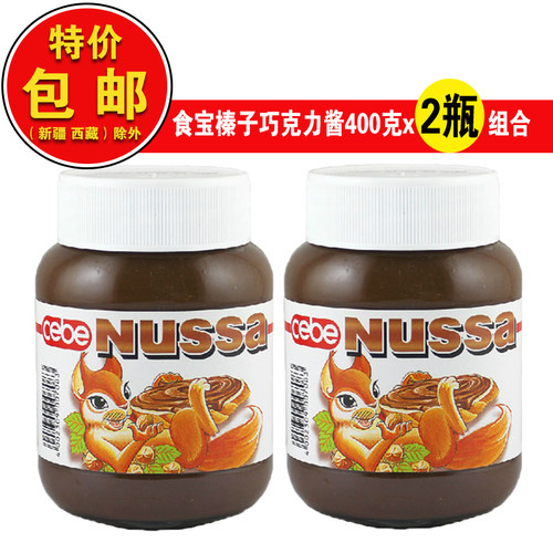 包邮德国进口食宝榛子巧克力酱