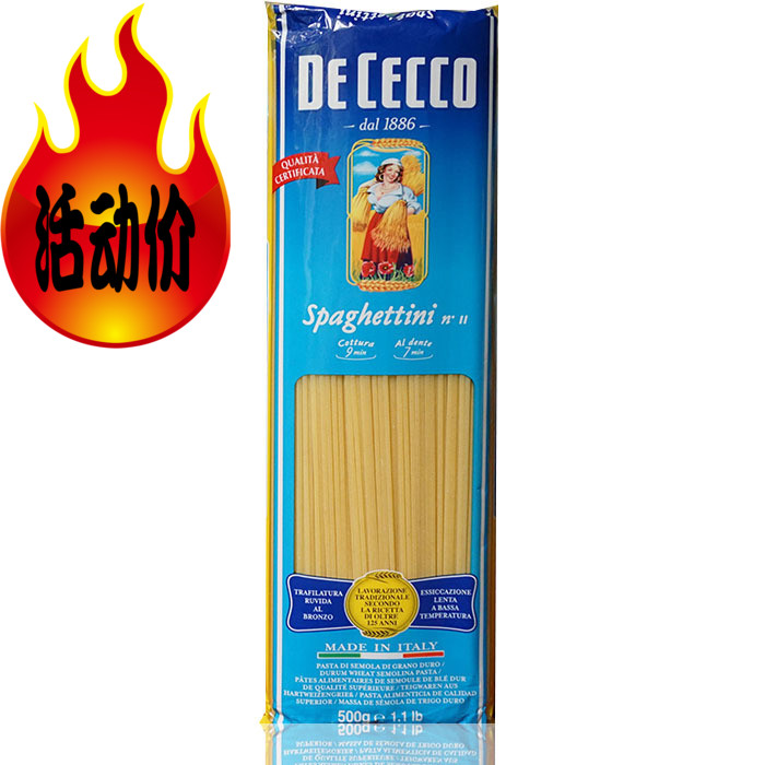 买三包包邮意面得科500g幼身