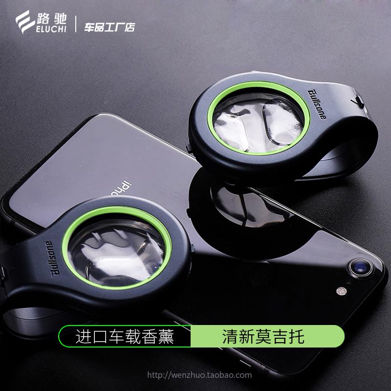 E路驰车载遮阳板香水莫吉托味