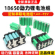 定制串联动力18650锂电池组12V 16V 21V焊接电动工具手电钻电芯