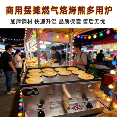 商用摆摊燃气烙烤炉潼关肉夹馍烤炉烧饼炉子火烧烤箱油酥烧饼炉子