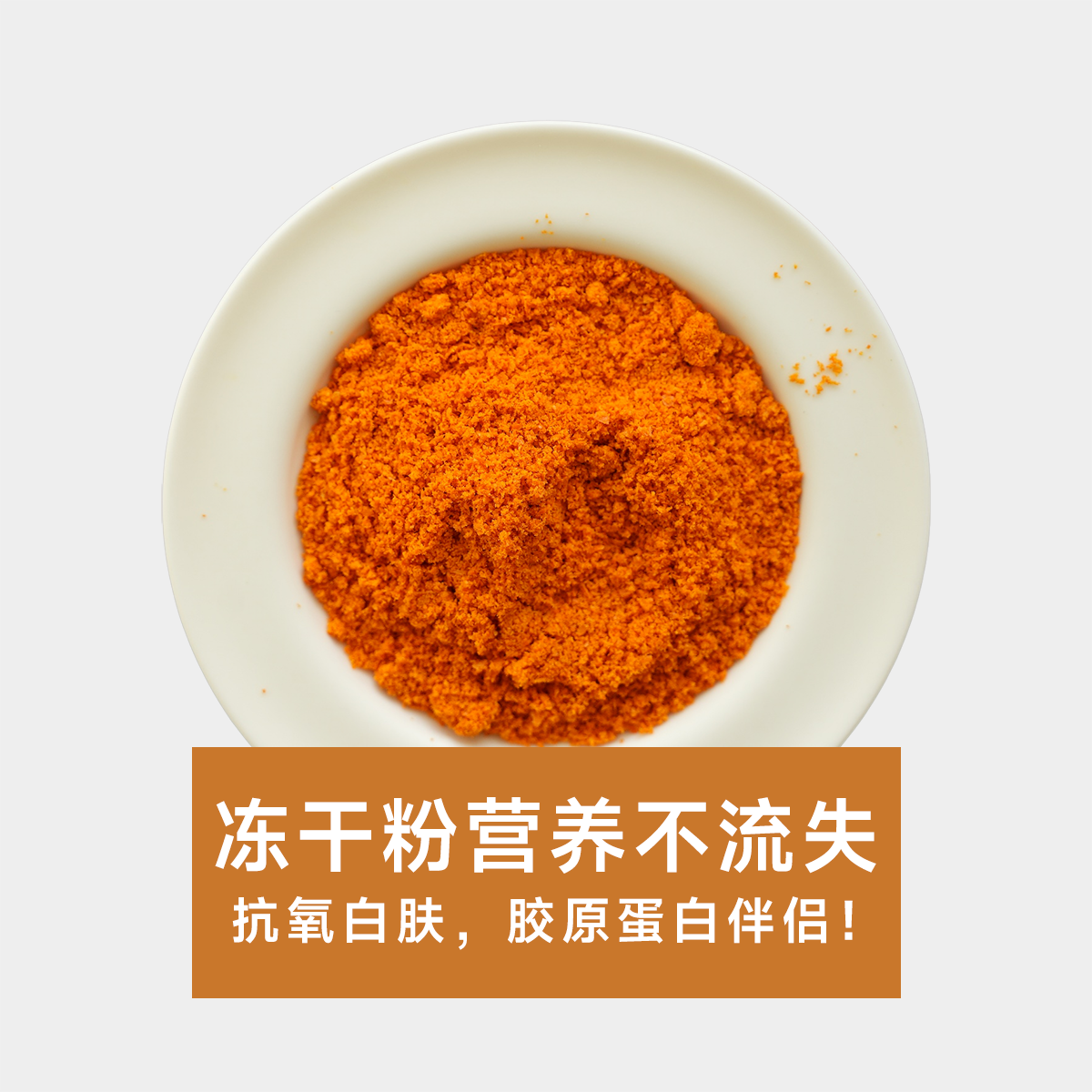 只卖老客户 新疆阿勒泰沙棘冻干粉全果粉纯冻干粉 胶原蛋搭档500g,传统滋补营养品,沙棘/沙棘原浆,淘宝优惠券,粉丝福利购,淘宝优惠卷