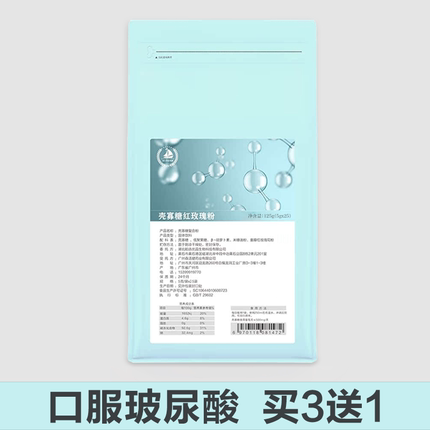 日本壳寡糖NAG 口服玻尿酸透明质酸 非原液正品保湿补水