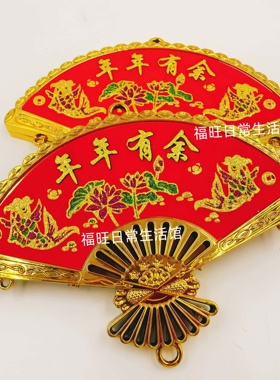 扇形吉祥语塑料电镀绒布折塔