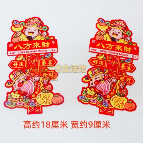 财神路标插牌路牌摆件装饰折塔