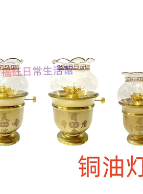 油灯新房乔迁进宅用品