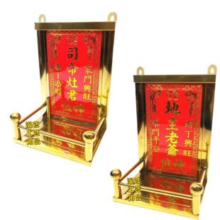潮汕新款不锈钢神位架司面君灶君地主老爷挂牌厨房灶神架挂壁式