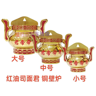 潮汕香炉挂壁香炉挂墙圆炉申面灶君厨房申面灶公铜壁炉乔迁进宅