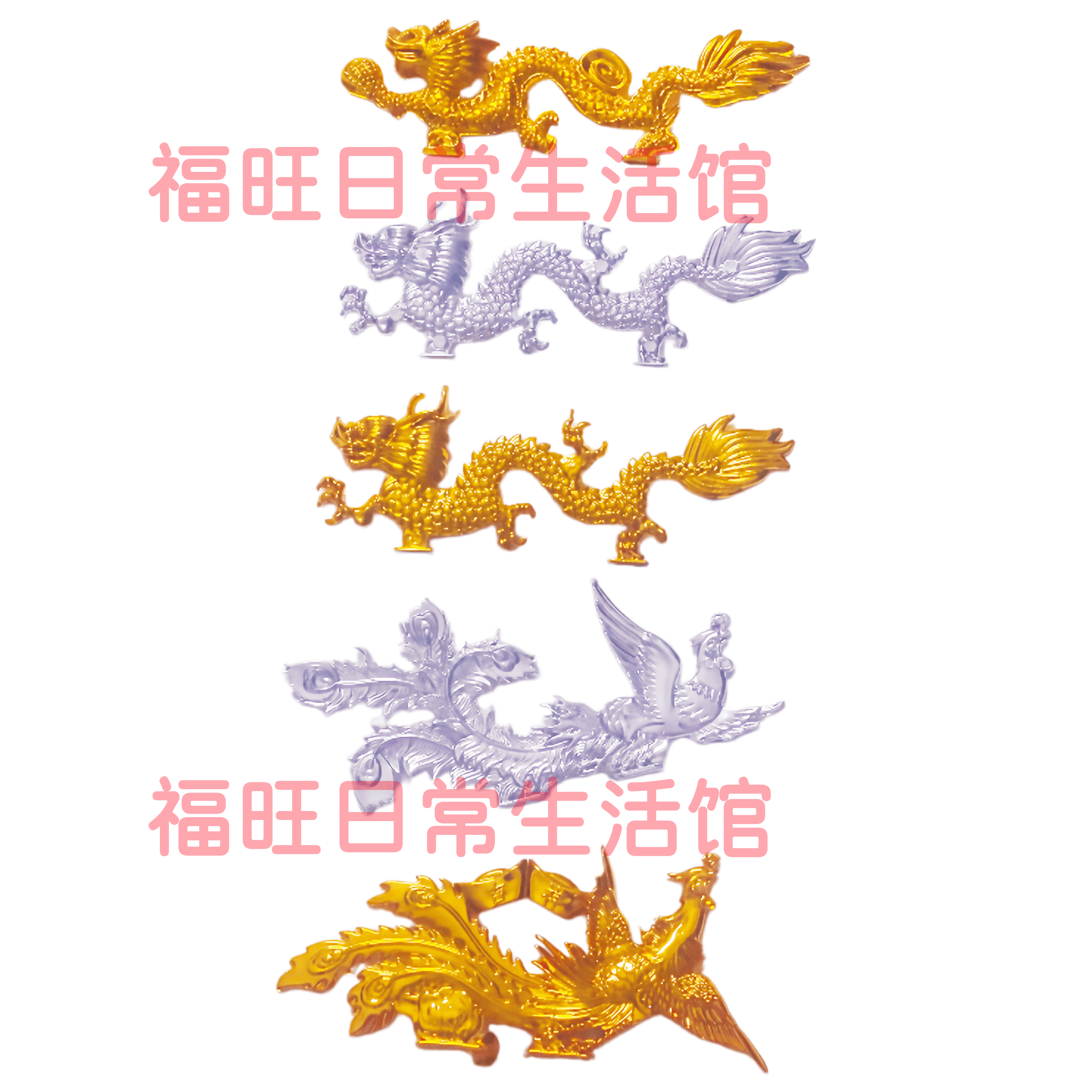 龙凤呈祥祈福摆件银色龙塑料镀金双面立体龙塔装饰材料配件摆件