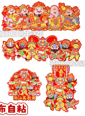 潮汕英歌贴纸烫金折塔植绒diy