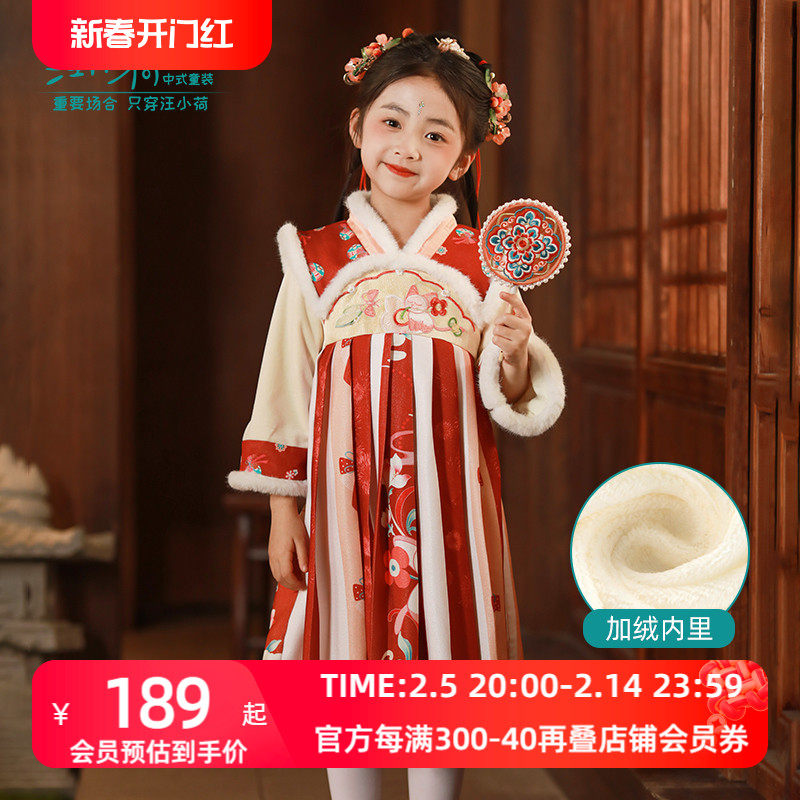 汪小荷童装汉服冬季加厚连衣裙加绒连衣裙古装襦裙儿童拜新年服