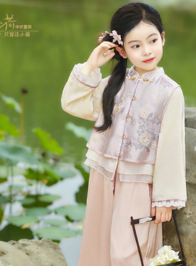【专柜同款】汪小荷·雾洇25年秋装新款女童套裙新中式女恬静套装