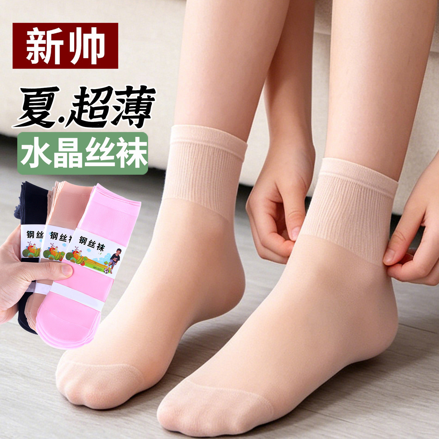 女童钢丝袜夏季超薄款中筒袜儿童肉色防勾丝短袜夏天薄款透气袜子