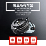 Юэксианский компрессор, несущий yidong cx20cx30 Zhixiang Benben Clutch