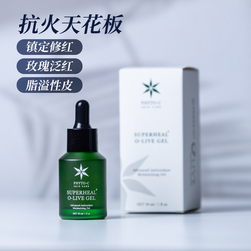 Phyto-c欧玛橄榄gel修护精华凝胶30ml玫瑰退红舒缓维稳修护油橄榄 - 封面