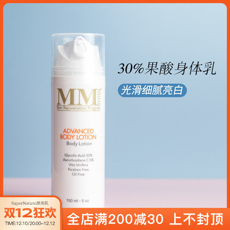 包含雪之灵青花椒果酸身体乳的词条