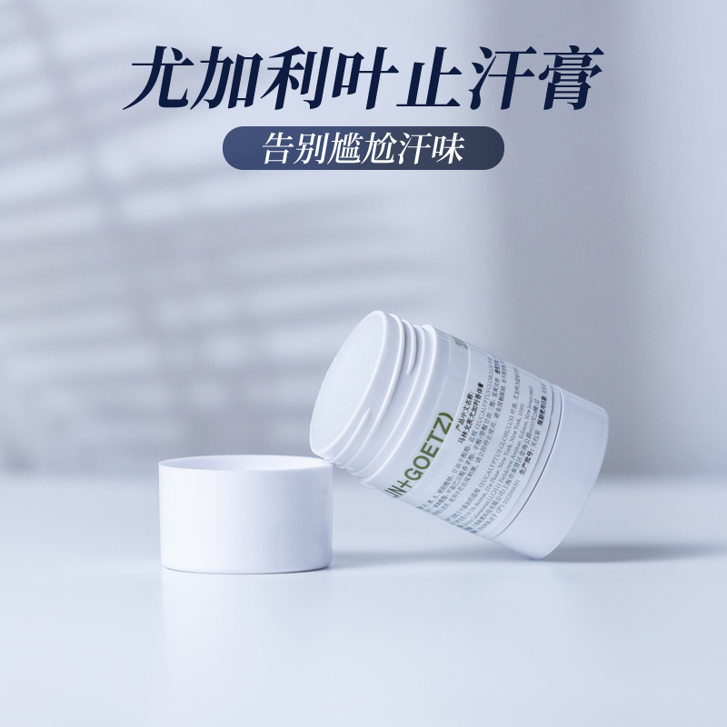 美国Malin+Goetz马林狗子香体膏天然抑味走珠爽身止汗露棒28g