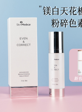 新包装！斯美凯SkinMedica lytera 3.0美白精华50ml顽固斑点痘印
