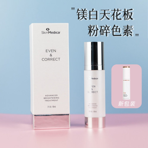 新包装！斯美凯SkinMedica lytera 3.0美白精华50ml顽固斑点痘印