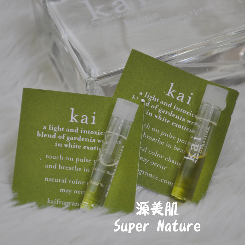 美国 KAI 栀子花香水精油 原装试管小样 1.5ml 实物狠小