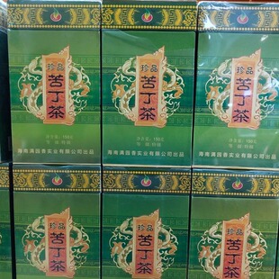 甲国香海南特产五指山苦丁茶茶叶150g礼盒装绿茶新茶正品特价包邮