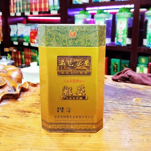 甲国香海南特产五指山满园茶香绿茶茶叶130g礼盒新茶正品特价包邮