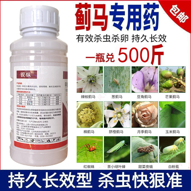 甲氨基阿维菌素苯甲酸盐